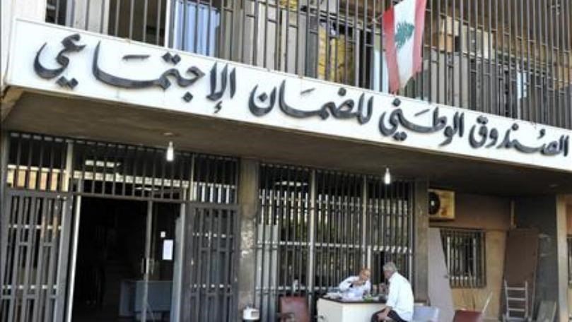 الضمان يدّعي على شركة “كرنبي” للتنظيفات أمام النيابة العامة المالية
