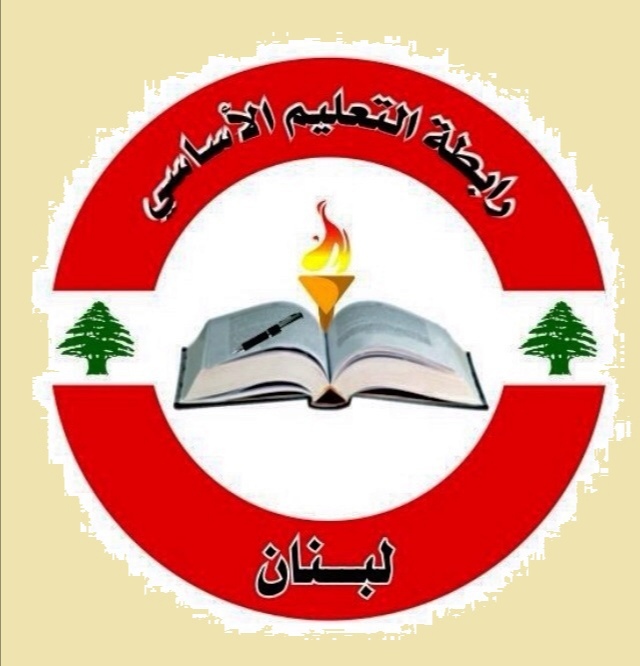 رابطة التلعيم الاساسي تلمح بالإضراب