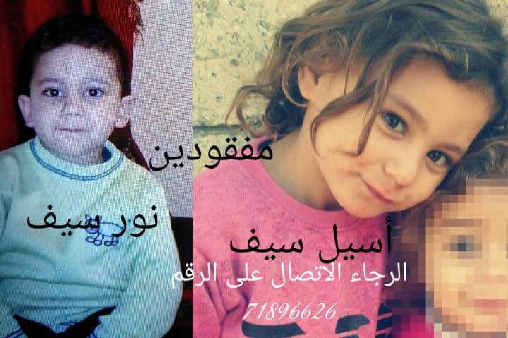 طفل وطفلة مفقودين في منطقة مخيم البداوي