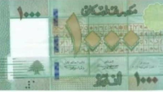 الليرة اللبنانية تصل إلى القاع بانهيارها امام الدولار الأمريكي