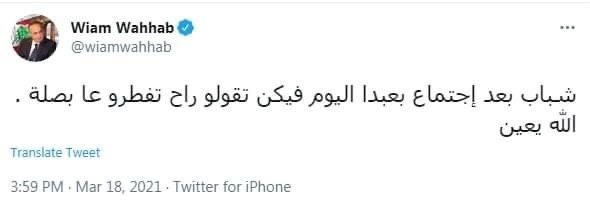 وهاب معلقاً على اجتماع بعبدا!
