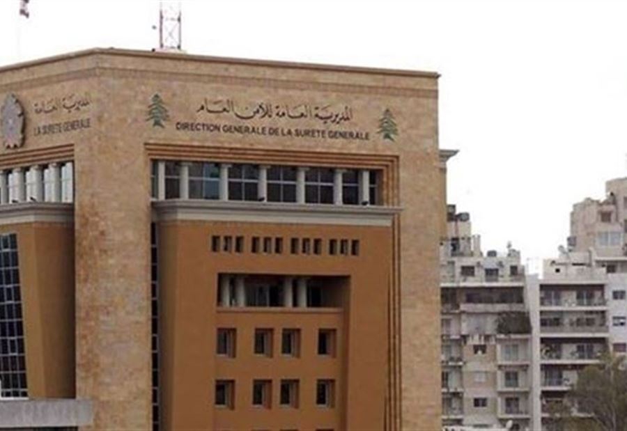 نصب و إحتيال … تحذير من الأمن العام