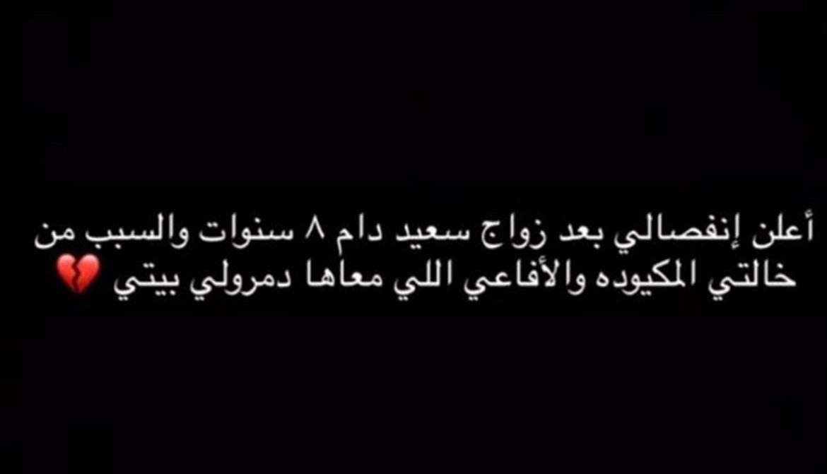 فنانة عربية تعلن طلاقها بسبب حماتها