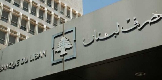 كم بلغ سعر صرف الصيرفة دولار “صيرفة” اليوم؟