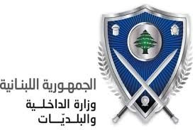 بعد صدور قرارين عن اقلام الاقتراع.. الداخلية تنشر مكان ومراكز الاقتراع