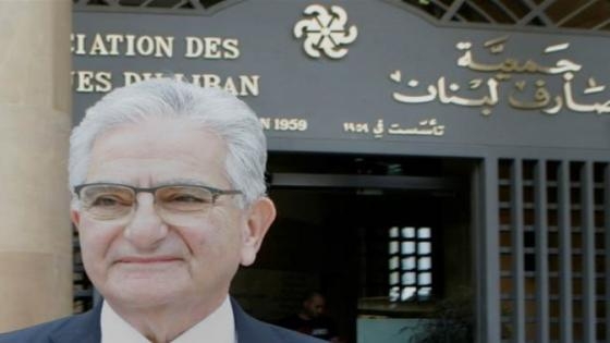 مجموعة من المودعين تحاول اقتحام منزل رئيس جمعية المصارف