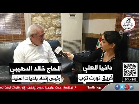 المنية من المناطق القليلة التي تتكدس فيها النفايات في غياب اي حل في المدى المنظور فمن المسؤول..