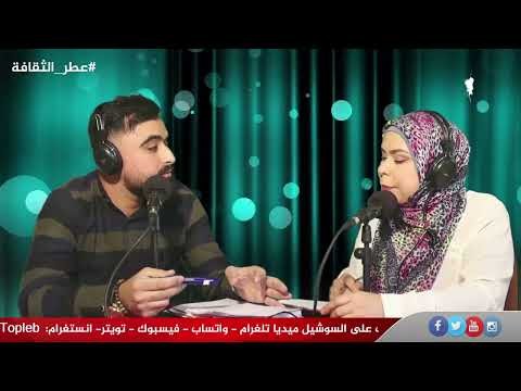 برنامج عطر الثقافة على نورث توب -ضيف الحلقة أ.نديم لمصري عضو الهيئة الإدارية لجمعية دير عمار للإبداع