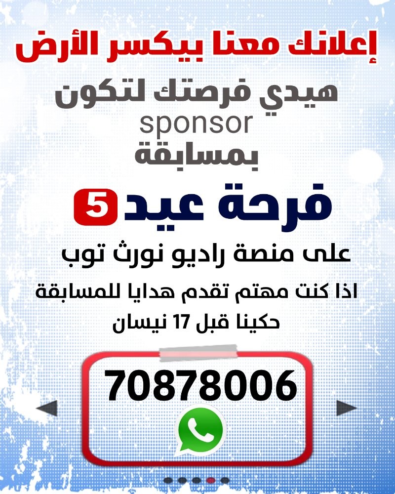 إعلانك معنا بكسر الارض