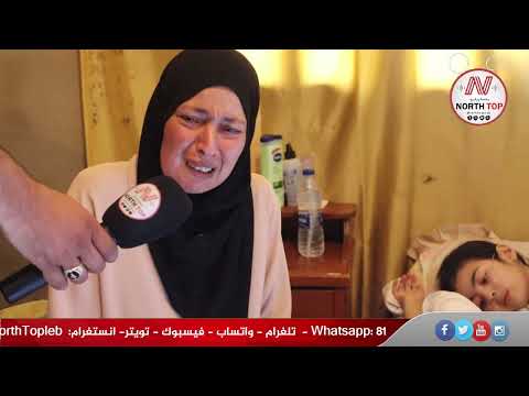 عائلة الطفلة خديجة فادي نزهة تناشد وزير الصحة والمعنيين