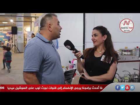تحت عنوان “صنع في لبنان”, المعرض التجاري السادس في المنية – جمعية تطوير العلاقات الصناعية والتجارية