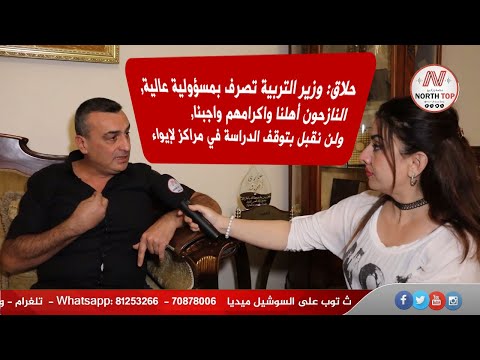 بالفيديو :  استئناف الدراسة في مراكز الإيواء في المنية يواجه صعوبات والحلول على كاهل مدراء المدراس